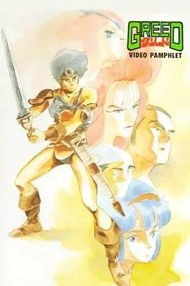 《GREED》：黑色幽默下的时尚讽刺剧，富豪的贪婪与救赎？