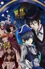 《黑执事 第三季》：暗黑华丽再升级，揭秘马戏团背后的惊天阴谋！