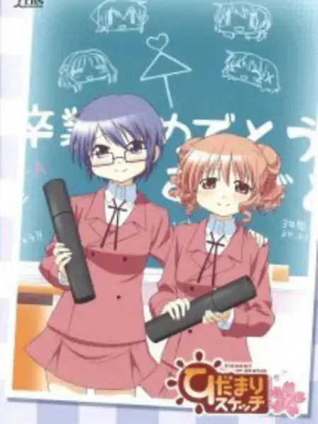 《向阳素描 沙英・寻 毕业篇》：那些闪闪发光的日子，与告别青春的勇气