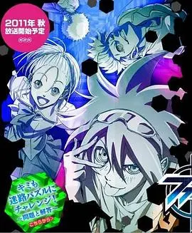 《PHI·BRAIN 神之谜题 第一季》：烧脑逻辑与青春热血的奇妙碰撞，挑战你的智商极限